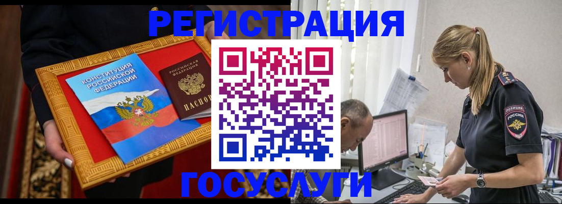 прописка иностранных граждан в Котовске