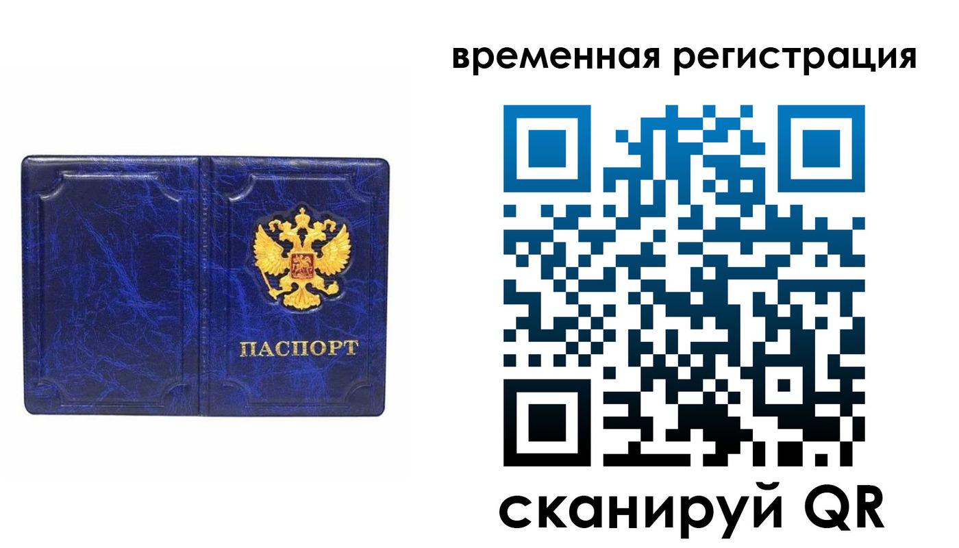 временная регистрация собственник в Котовске