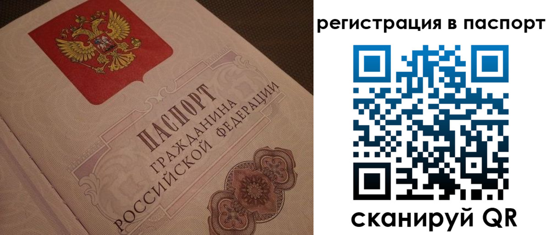 временная регистрация надежно в Котовске