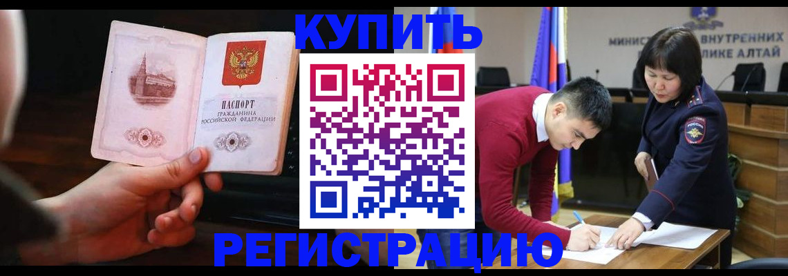 прописка иностранных граждан в Котовске