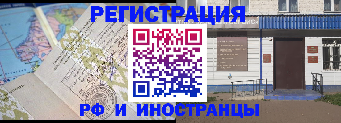 прописка ребенка в Котовске