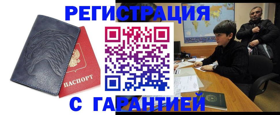 прописка от собственника в Котовске