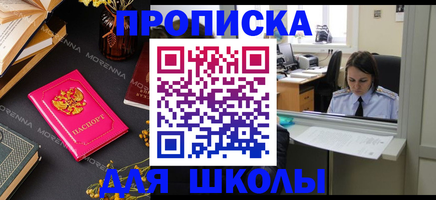 миграционный учет в Котовске