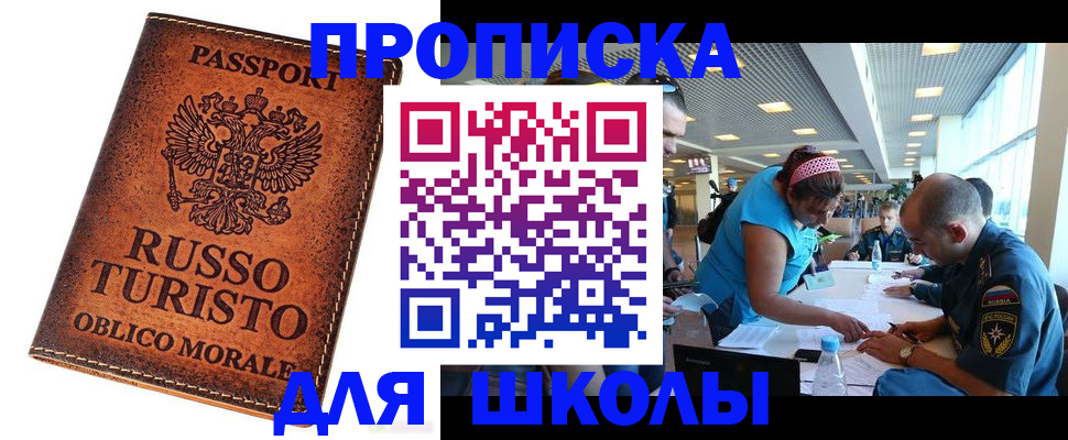 регистрация для дет. сада в Котовске