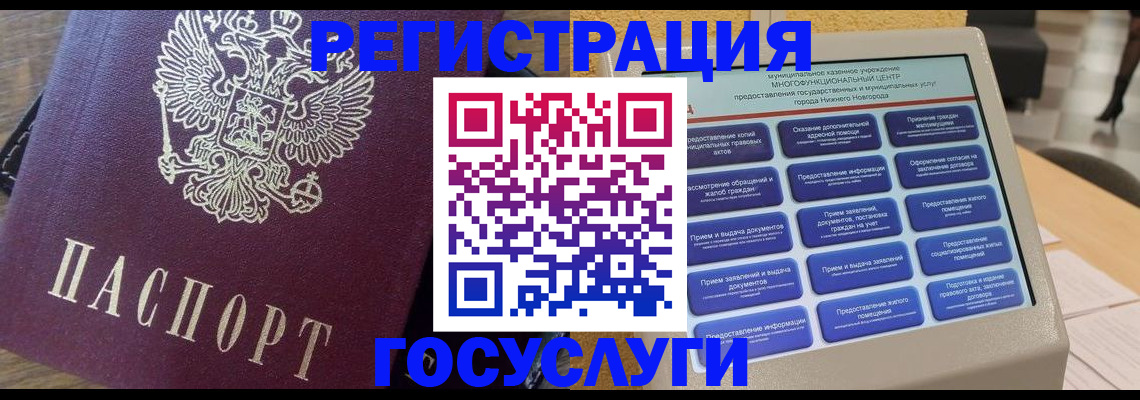 прописка законно в Котовске